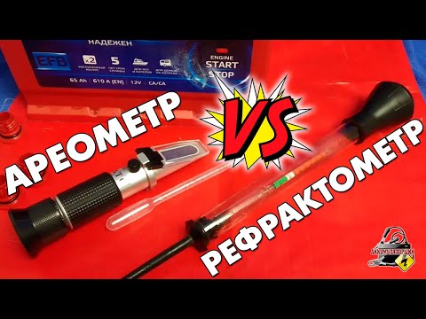 Видео: Рефрактометр или Ареометр для замера плотности электролита аккумулятора авто