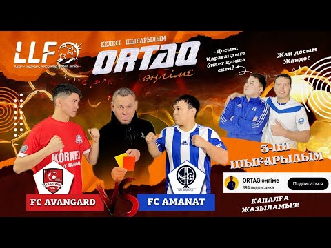 Видео: LLF Kazaly 12-ші турды талқылау.