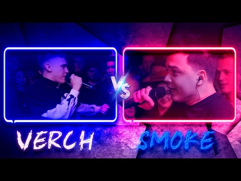 Видео: 💎VERCH.FATE vs SMOKE[PLANB] | КУБОК МЦ | Реакция и разбор💎