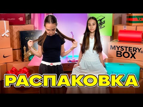 Видео: РАСПАКОВКА #арудыңәлемі 