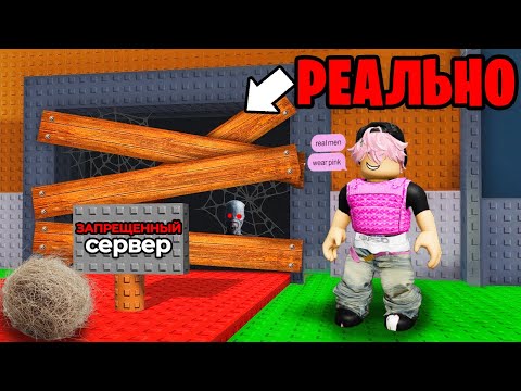Видео: 😨Я Зашёл на ЗАПРЕЩЁННЫЙ СЕРВЕР в Steal a Brainrot в Роблокс