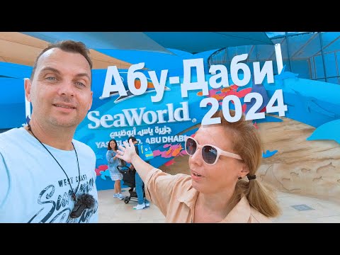 Видео: НОВЫЙ ОКЕАНАРИУМ В АБУ-ДАБИ SeaWorld. Где выгодно купить билеты?