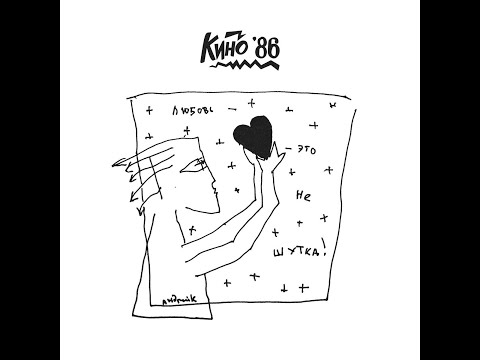 Видео: Кино - Прохожий (Студийная сессия `86) - Bass cover & Tabs #basstabs #bassplayer #basscover #guitar