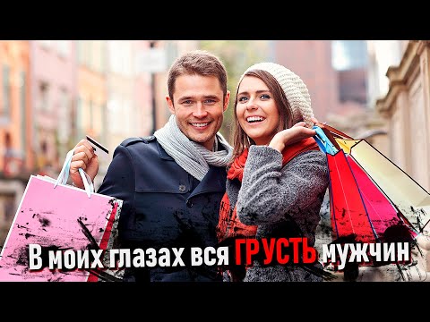 Видео: КАК ПЕРЕСТАТЬ УГОЖДАТЬ ЖЕНЩИНАМ и Быть с Девушками СОБОЙ!
