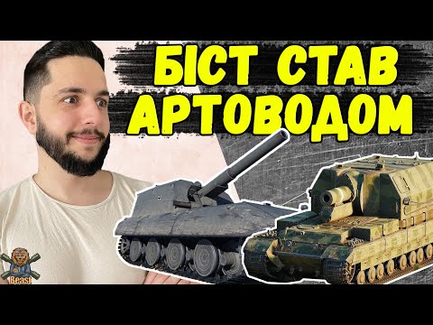 Видео: СКАЖЕНИЙ СТРІМ В ВЕЛИКИХ ТАНКАХ 🔥 WoT не Blitz