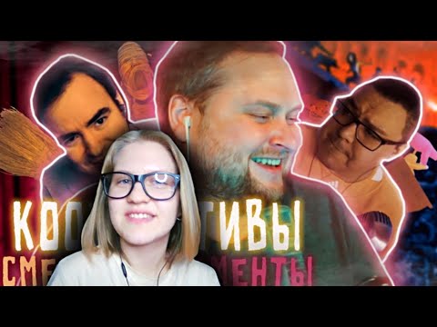 Видео: Реакция на 💫СМЕШНЫЕ МОМЕНТЫ С КУПЛИНОВЫМ #8💫