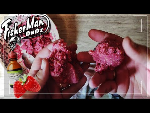 Видео: СЕКРЕТНАЯ МАСТЫРКА ЗА 5 МИНУТ | ПРИГОТОВЛЕНИЕ МАСТЫРКИ ПЕРЕД РЫБАЛКОЙ ЛУЧШИЙ РЕЦЕПТ