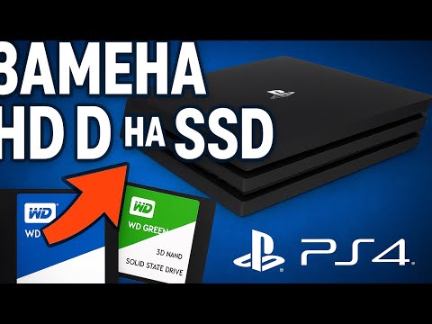 Видео: ⚡ Замена HDD на SSD в PS4 PRO | Ускоряем PlayStation на 300 % | WD Blue + WD Green Upgrade