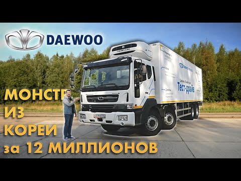 Видео: DAEWOO Novus - МОНСТР для "ПЯТЕРОЧКИ" на 32 ТОННЫ и 4 ОСИ/тест-драйв Дэу Новус 8х4