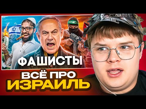 Видео: КАША СМОТРИТ Израиль - Как Продать Геноцид / ТОНИ ТУТ