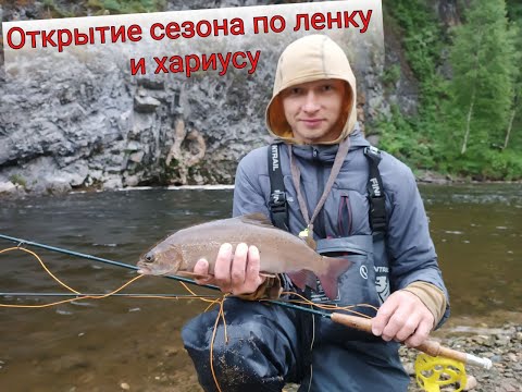 Видео: Таёжная рыбалка. Открытие сезона по хариусу и ленку