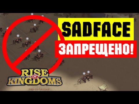 Видео: В шаге от ЗАПРЕТА КОЛОБКОВ / Выхода НЕТ, воевать будет ДОРОГО .. [ Rise of Kingdoms ]