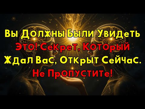 Видео: Внимание! Тебе Суждено Было Найти Эту Тайну. Смотри Немедленно, Пока Не Исчезла!
