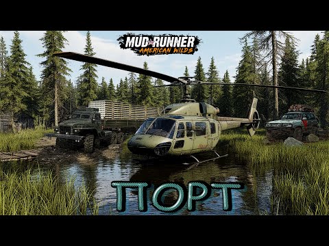 Видео: MudRunner. Порт