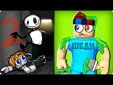 Видео: 😱2 ГЛАВА ВЫБЕРИ ЦВЕТ ИЛИ УМРИ В РОБЛОКС❗️ ШЕДИ COLOR OR DIE ROBLOX