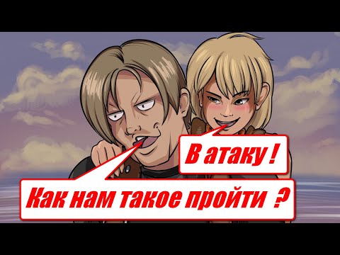 Видео: RE 4 PRO - КИЛЛЕР + РЕД (БЕЗ ПРОКАЧКИ) УБИТЬ ВСЕХ БОССОВ И МИНИ БОССОВ