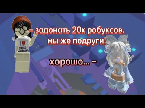 Видео: 🍓 "слишком наивная" || 1 часть 🧸