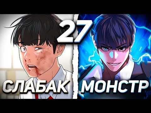 Видео: |27| ОН УМЕР ИЗ-ЗА ИГРЫ И ПОЛУЧИЛ ИМБОВЫЕ СПОСОБНОСТИ В РЕАЛЬНОЙ ЖИЗНИ | 2 сезон