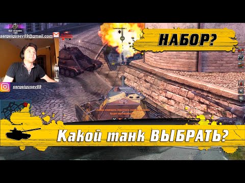 Видео: WoT Blitz - Выбираем премиум танк ● AMX M4 49 или E75 TS ● Обзор тяжелых танков для ФАРМА