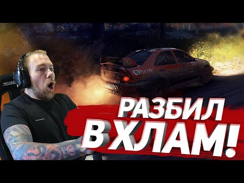 Видео: Разбил Lancer в ХЛАМ! Dirt Rally 2.0