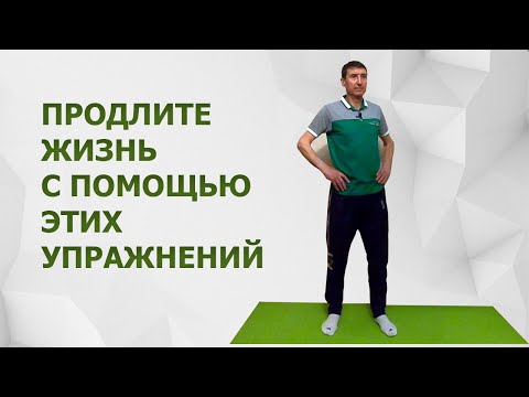 Видео: Зарядка кому за 70: эффективные упражнения для людей старшего возраста.