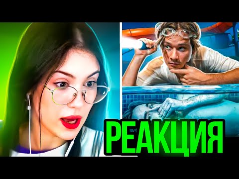 Видео: Реакция Крисвейв на видео Эксайла: ПРЯТКИ В АКВАПАРКЕ! / Chr1swave Rofls