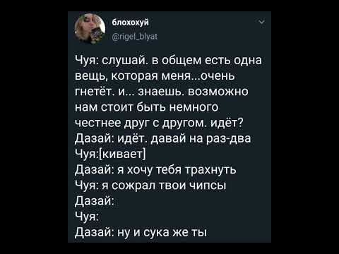 Видео: Озвучка соукоку #bsd #soukoku