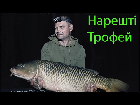 Видео: Трофей сезону.Коротка рибалка на водоймі Доброгостів.