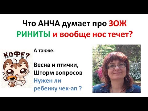 Видео: ЧТО Анча думает про ЗОЖ. Как тестируют пробиотики