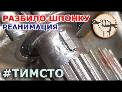 Видео: Восстанавливаем шпоночный паз (пример на Nissan RB20)