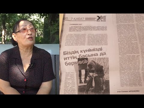 Видео: Роза: Шындыққа жетем деп ағамның бас сүйегін 2 жыл гаражда ұстадым. Ақыры он жыл аса отырып келдім