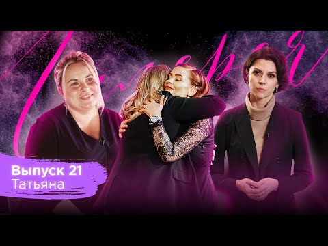 Видео: Галерея красоты #21. Татьяна