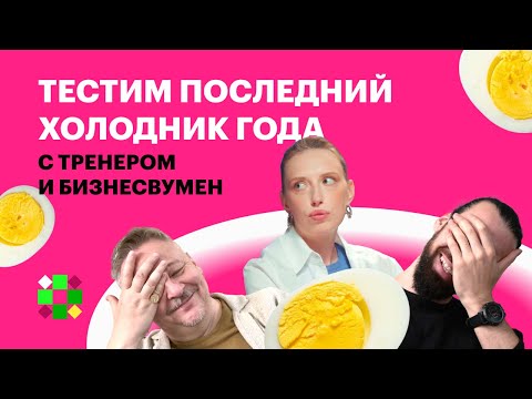 Видео: Холодник, неравный брак и подкаблучники. Когда женщина — босс на работе и дома
