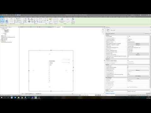 Видео: Обзор кнопок BIMv2 для Revit 2021 Revit 2022