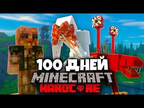 Видео: Я ПРОВЕЛ 100 ДНЕЙ В МИРЕ С SCP В МАЙНКРАФТ И ВОТ, ЧТО ПРОИЗОШЛО! #2