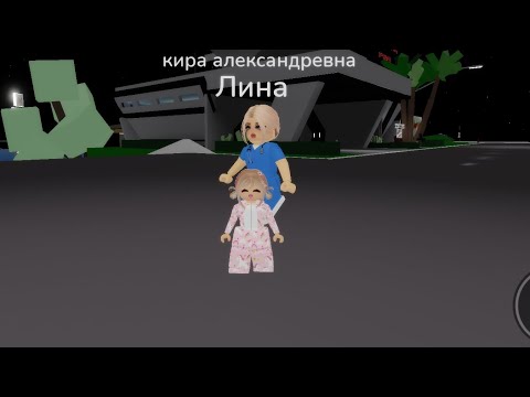 Видео: стала ребёнком в брукхёвен рп 🏫🌈✨🦄❤️ 1 часть