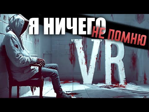 Видео: Меня УПЕКЛИ в психушку и обвиняют в УБ%$ТВЕ 🤯 A Chair In A Room: Greenwater Remastered VR ◉ 1 серия