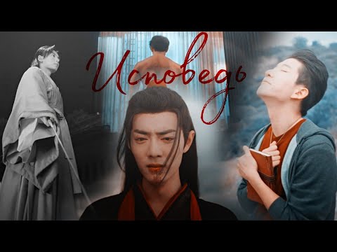 Видео: //Collab//Исповедь//