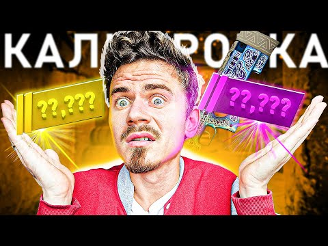 Видео: ФИНАЛ КАЛИБРОВКИ в CS2 ( в ШОКЕ от звания в COUNTER STRIKE 2 )