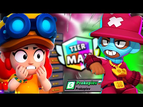 Видео: ОЛИ MAX TIER В BRAWL STARS