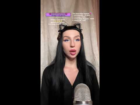 Видео: 💖 ASMR стрим | Пошепчу тебе на ушко перед сном 💤 #shorts #asmrlive