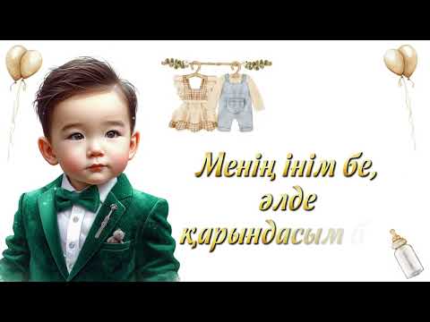 Видео: Аудио и видео с голосом ребёнка на заказ. На Гендерпати. Тел: +7 705 962 00 31