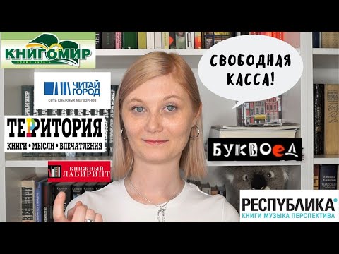 Видео: РАБОТА В КНИЖНОМ МАГАЗИНЕ