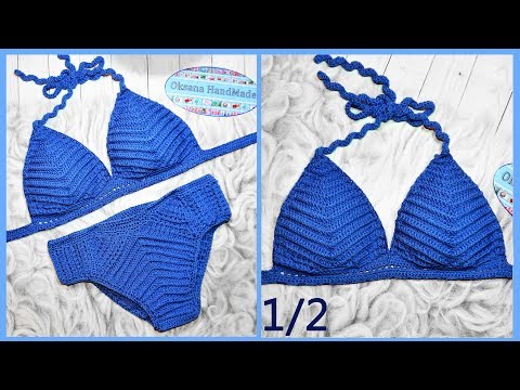 Видео: Купальник крючком. 1/2 мастер класс. Crochet swimsuit