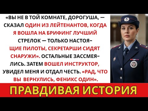 Видео: «Только для настоящих пилотов», — издевались они на инструктаже. Затем инструктор отдал