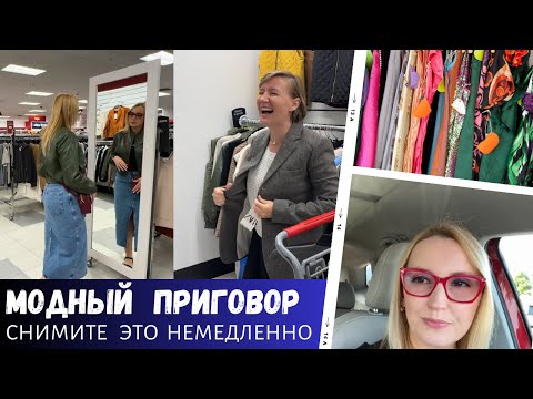 Видео: Модный приговор с @MalinovskyFamily  / На поиски заветного платья / Влог США