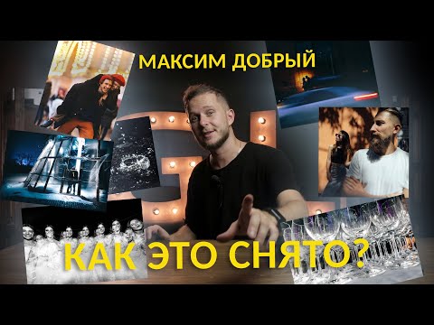 Видео: Как это снято? 7 кадров от Максима Доброго. Объективы Canon примеры фото.