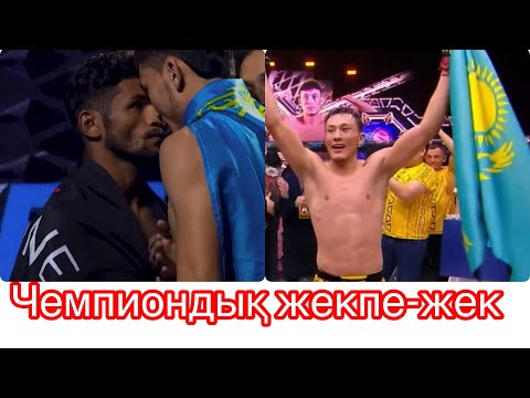 Видео: Бразилиялықты жеңген Қазақ чемпион атанды-Сундет Айткул-Claudeci Brito