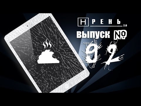 Видео: Хрень 2.0 - Видеокамера и Игропад