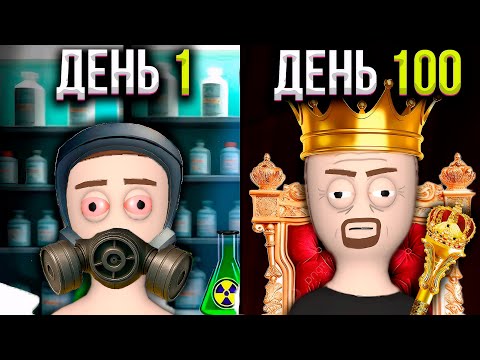 Видео: Новые 100 Дней за Диллера в Schedule I Вот что Вышло...